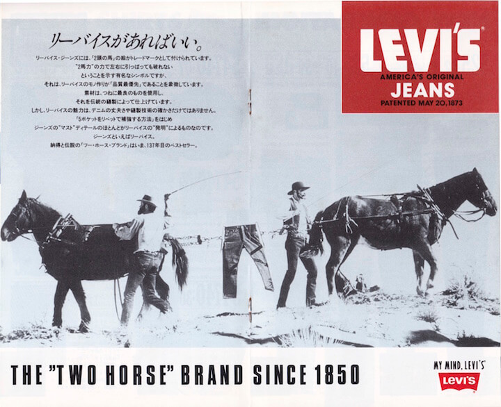 Vol.04 1987 FW Two Horse Brand photo.jpg