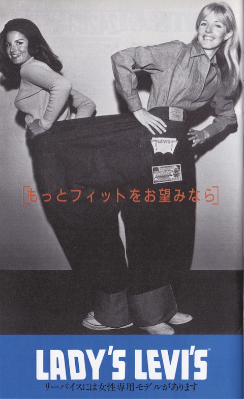 Lady's Levi's in Levis Book vol 5.jpg
