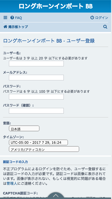 Enter registration information on smartphone.png