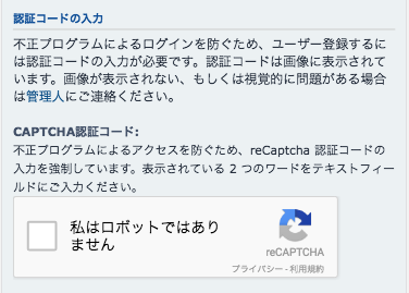 reCAPTCHA on smartphone.png