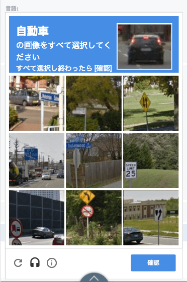 reCAPTCHA test example on smartphone.png