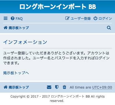 registration completed message on smartphone.png