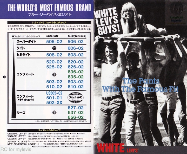 Levis Book Vol.07 1989 SS White Levis cover page.jpg