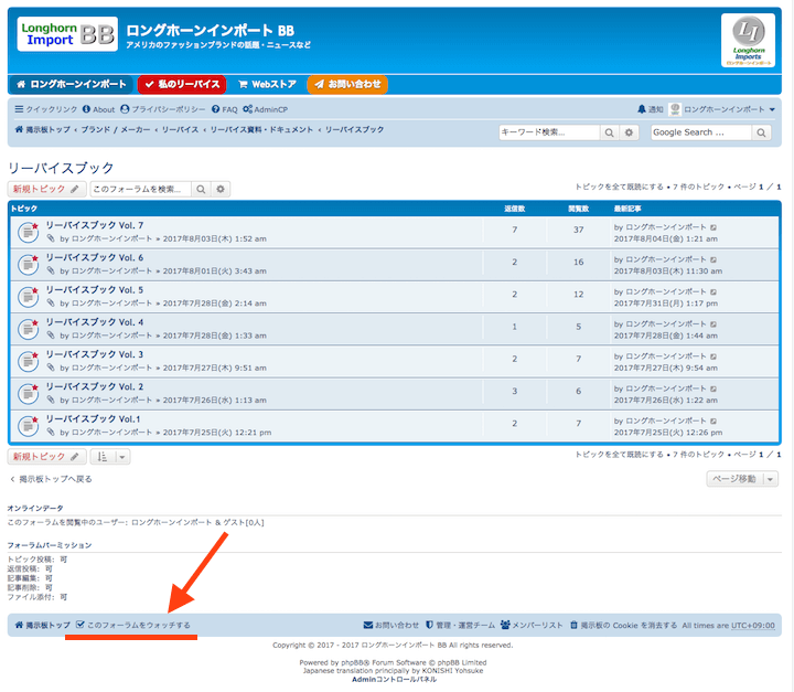how to start watch forum on PC step 1.png