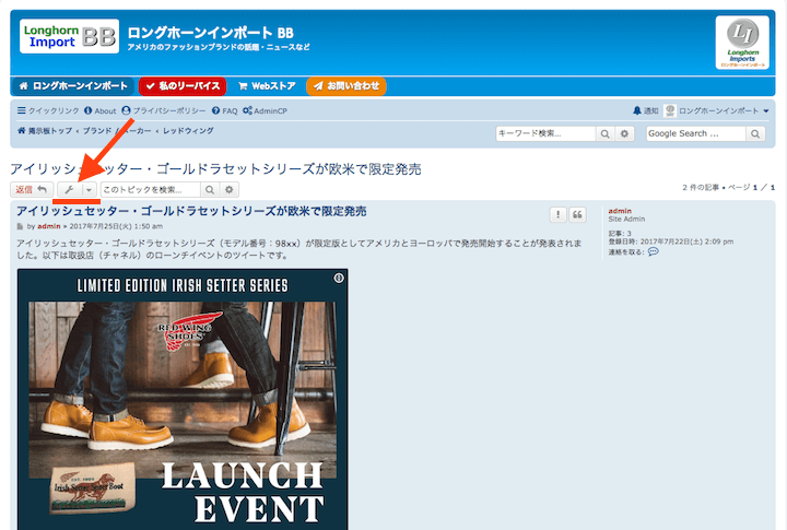 how to watch topic on PC step 1.png