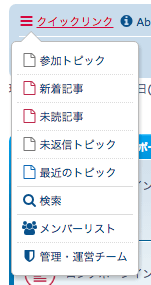Quick Link menu for BB user.png