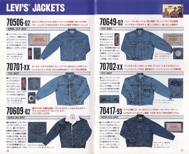 Levis Book Vol.08 1989 FW denim jacket.jpg