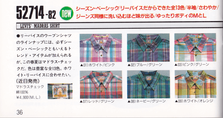 Levis Madras Shirt - 52714-82.png